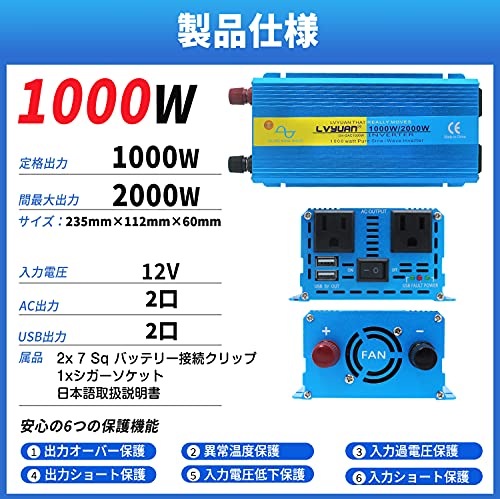 正弦波インバーター 2