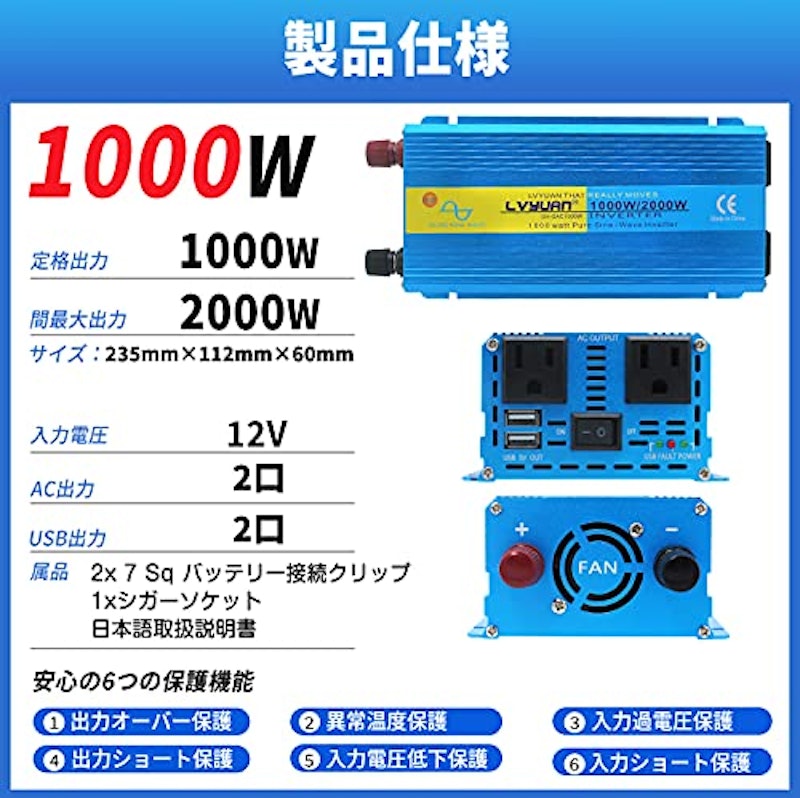 正弦波インバーター 2