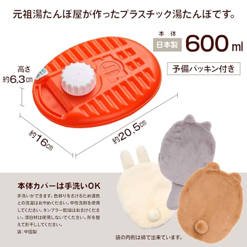 湯たんぽ アニマルカバーセット 6