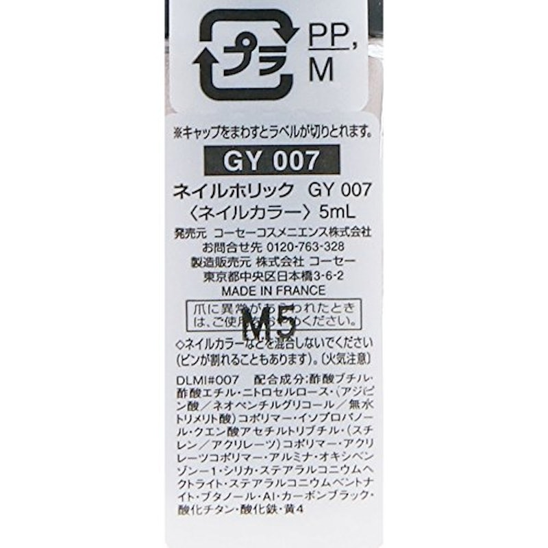 マニキュア 2