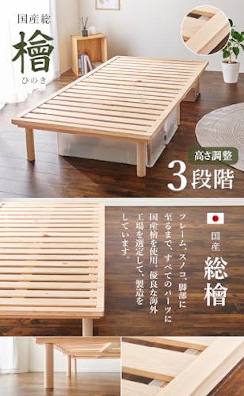 すのこベッド 3