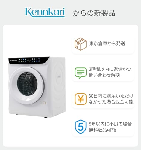 衣類乾燥機 3