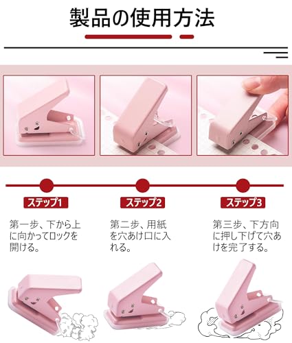 穴あけパンチ 1つ穴 3