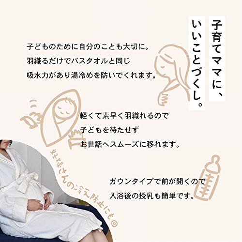 バスローブ 3