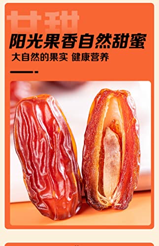 サイヤーデーツ 9
