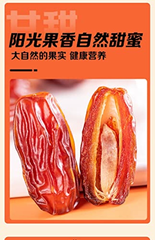 サイヤーデーツ 9
