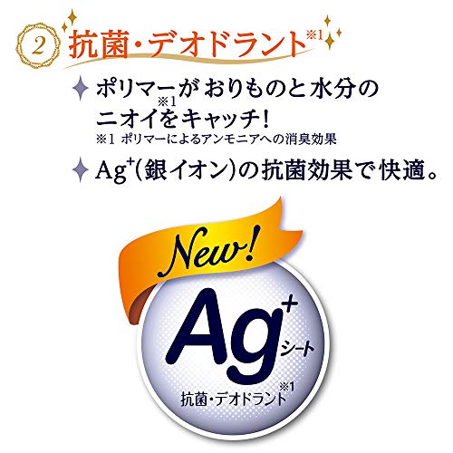 kiyora 贅沢吸収 Ag無香料 5