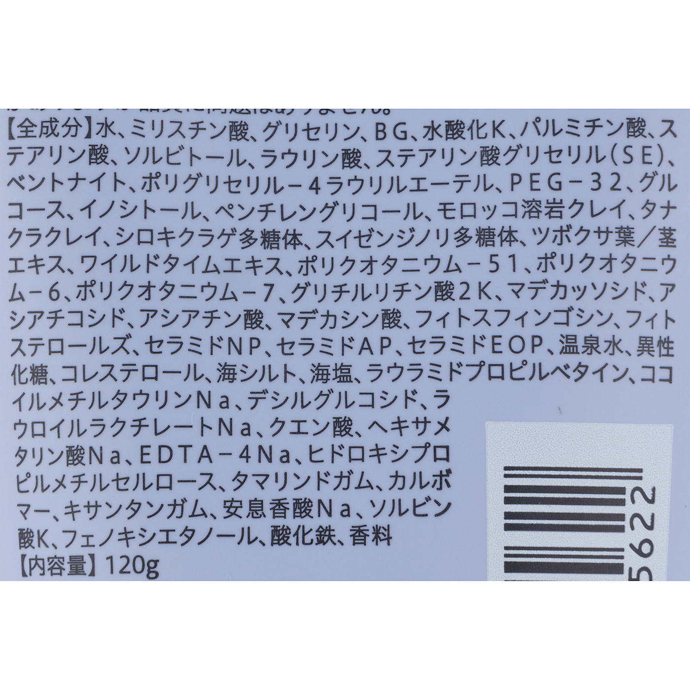 クレイクリアウォッシュ 2