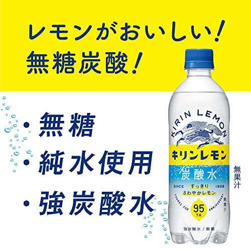 キリンレモン 炭酸水 4