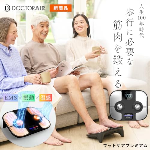 フットケア プレミアム 2