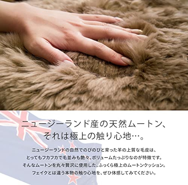 ムートンクッション 4