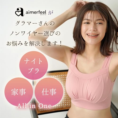 すっぽり包む 夢ごごち ナイトブラ （グラマーサイズ） 3
