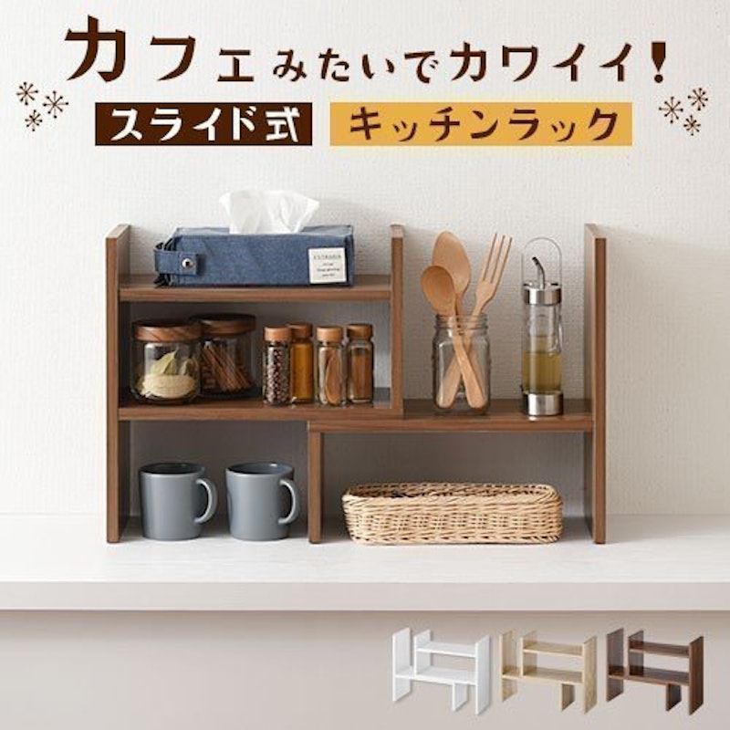 キッチンラック☆木目強調☆スパイスラック☆すきま収納☆プランター キッチンラック☆木目強調☆スパイスラック☆すきま収納☆プランター