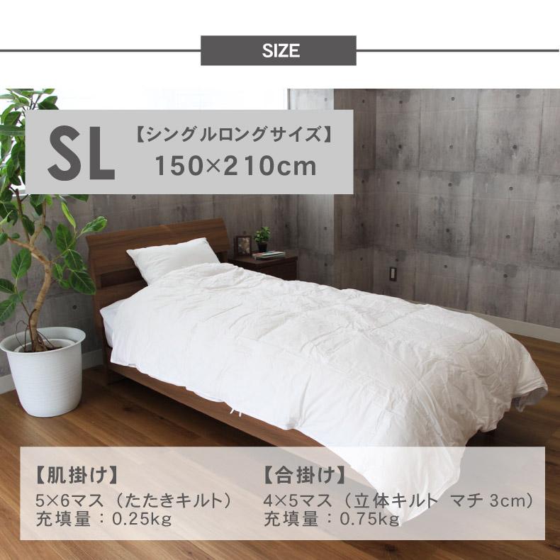 2枚合わせ 羽毛掛布団  11