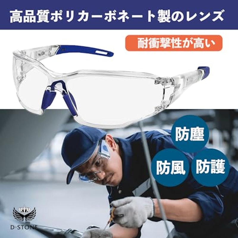 曇らないゴーグル 4