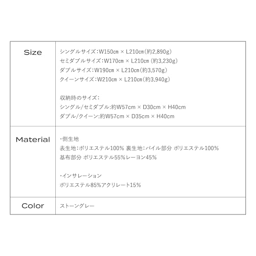 コンフォーター パーフェクト ウォーム EX 9
