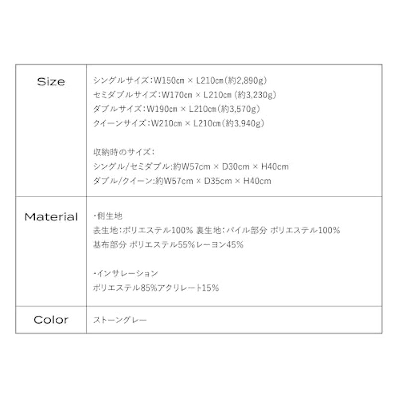 コンフォーター パーフェクト ウォーム EX 9