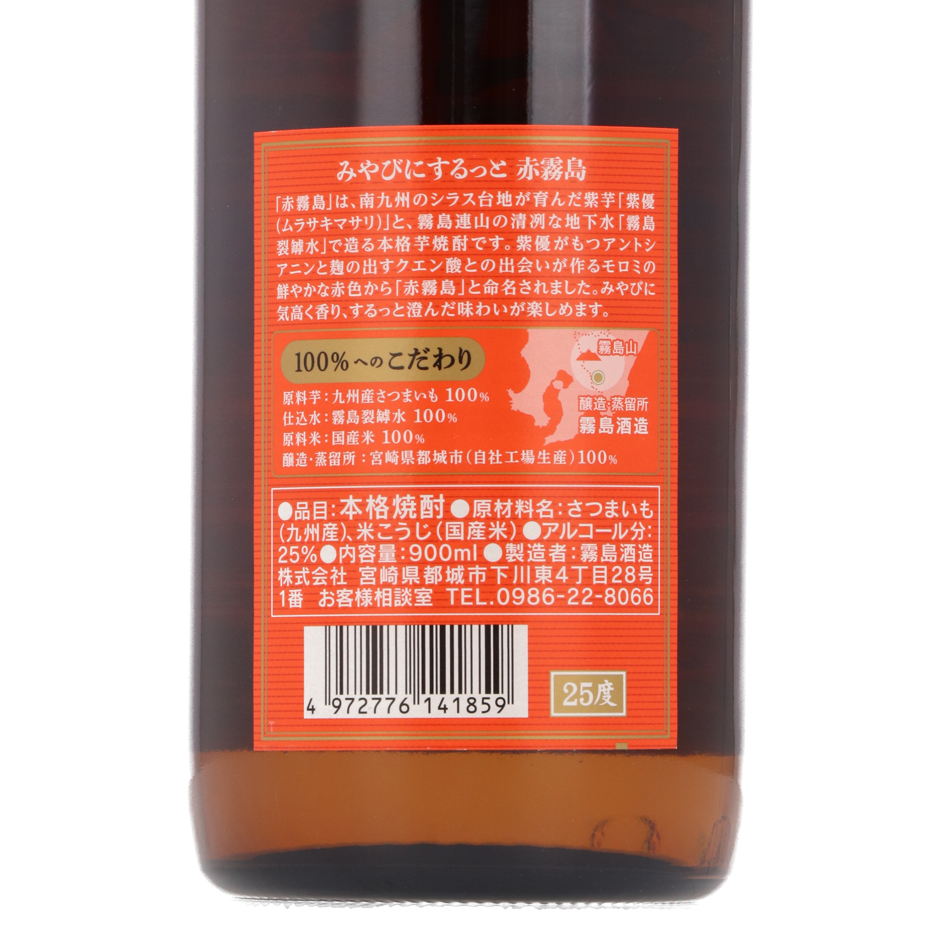 霧島酒造 赤霧島をレビュー！クチコミ・評判をもとに徹底検証 | マイベスト