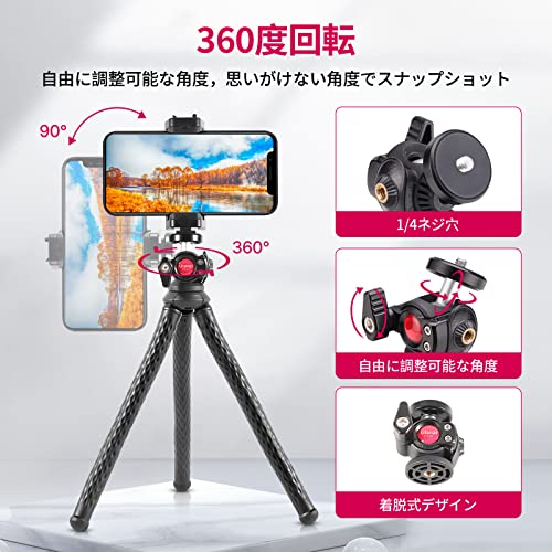 スマホ  フレキシブル三脚 6