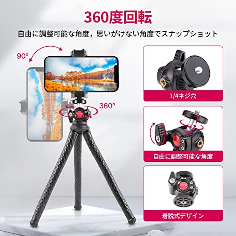 スマホ フレキシブル三脚 6