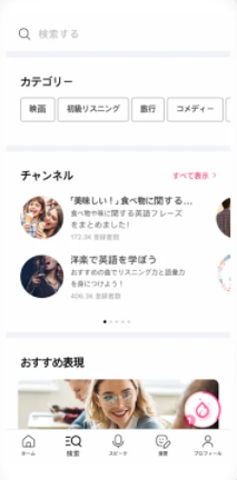 Cake公式アプリ - 英語＆韓国語学習 3