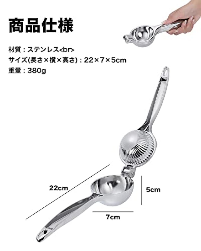 レモン絞り器 7