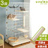 タンスのゲンの猫用ケージのおすすめ人気ランキング【2026年6月】 3
