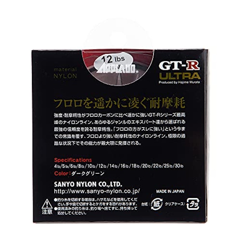 GT-R ウルトラ 3