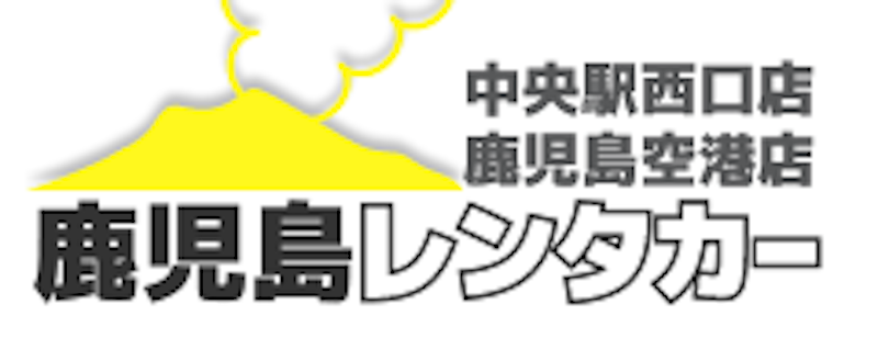 鹿児島レンタカー 1