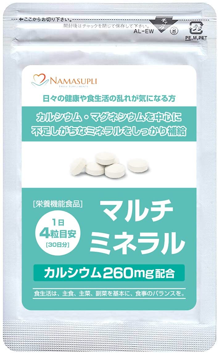 NAMASUPLI マルチミネラル 1