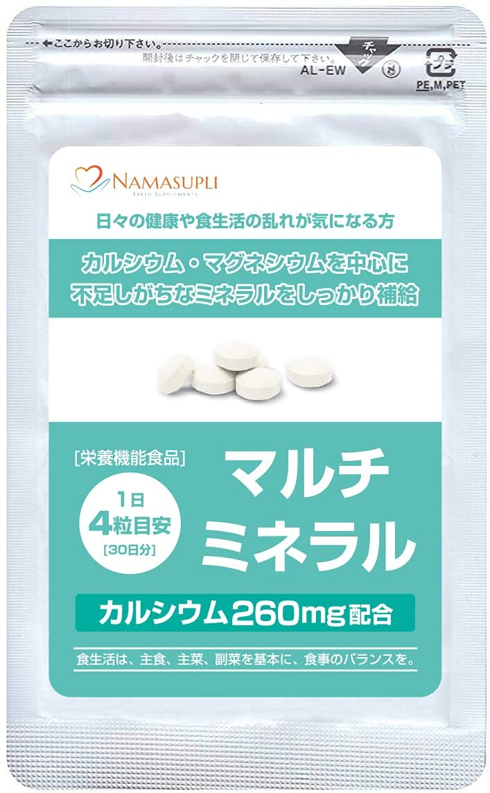 独特の上品 サプリ 健康 ファンケル マルチミネラル 栄養サプリ ミネラル サプリメント マグネシウム カルシウム 亜鉛 FANCL