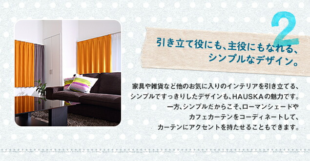 カーテン 4
