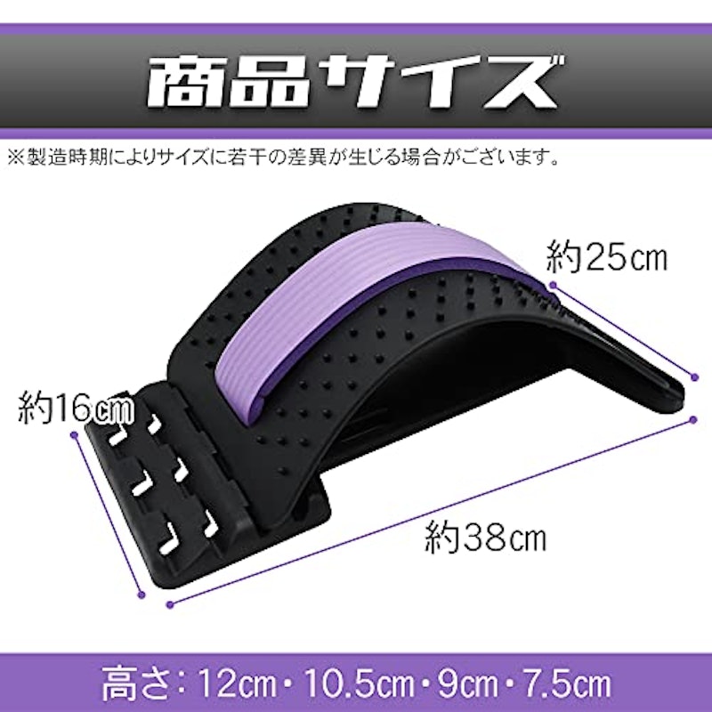 バックストレッチャー 2