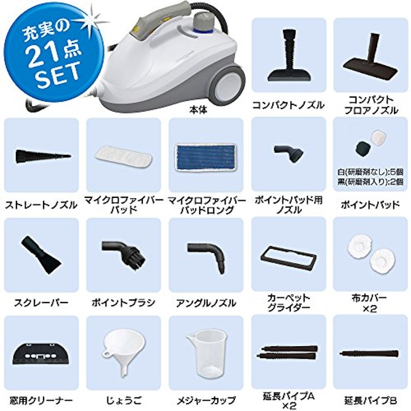 スチームクリーナー 13
