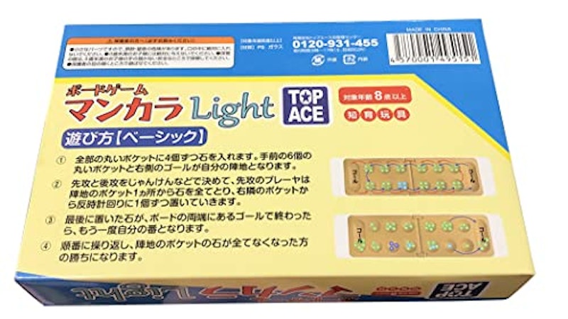 マンカラ Light 4