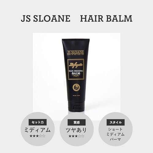 ヘアバーム 3