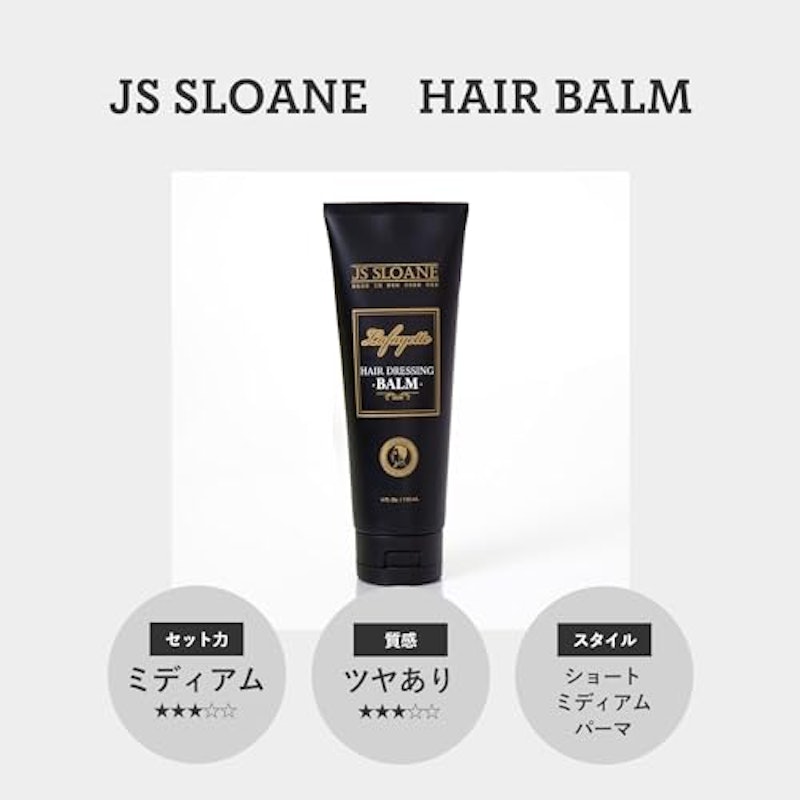 ヘアバーム 3