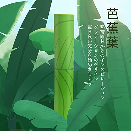 ヨガマット 2