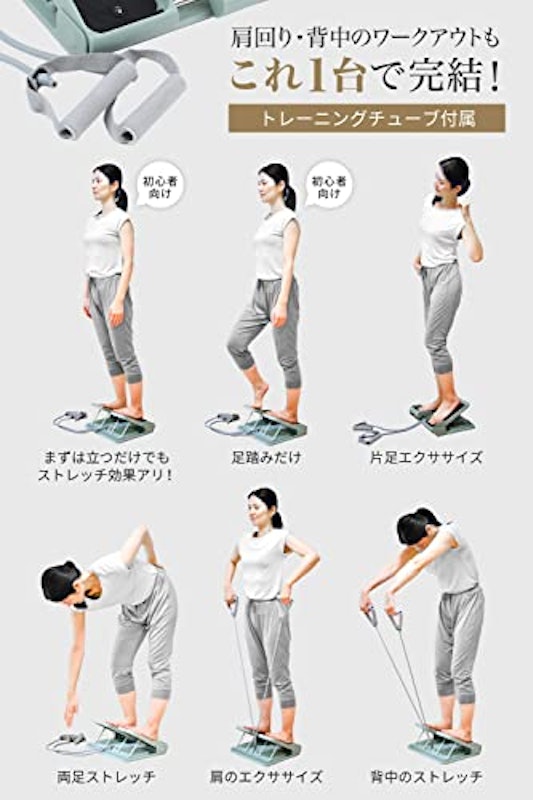 ストレッチボード 6