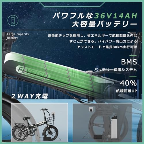 電動アシスト自転車 6