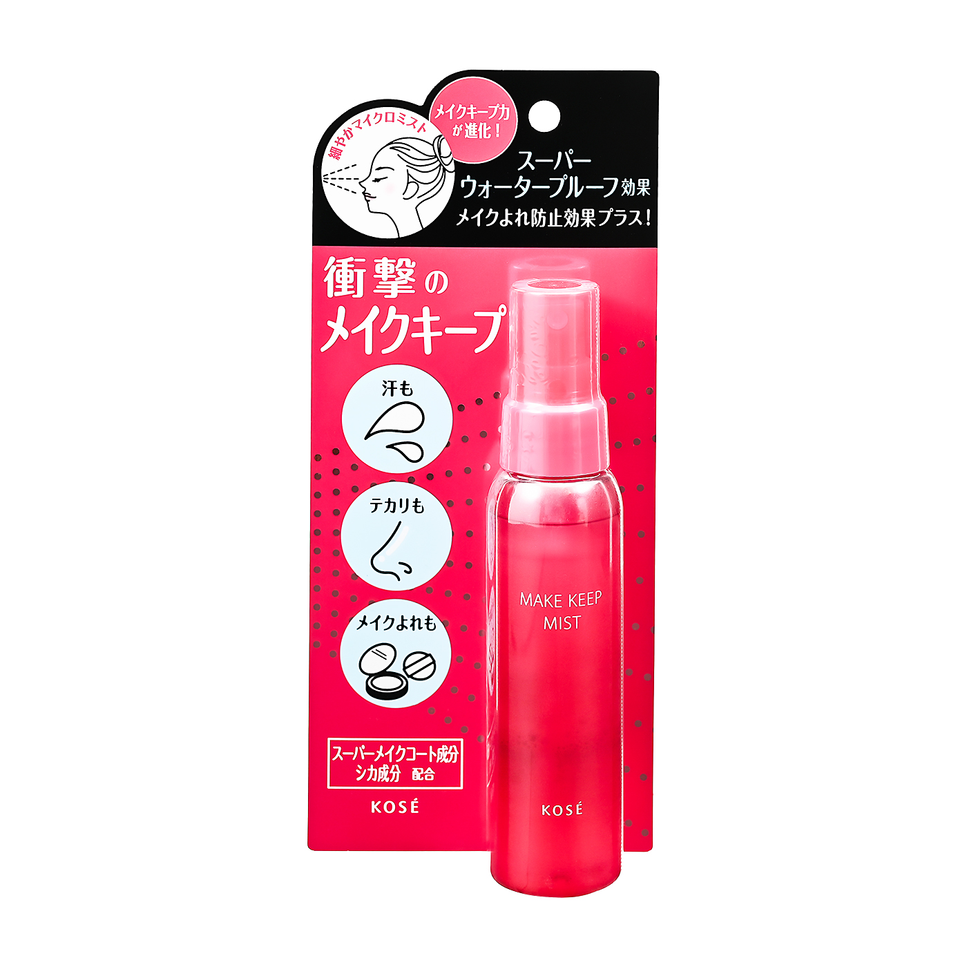 メイクキープミストEX 40ml　MAKE KEEP MIST EX 12本 コーセー メイク キープ ミスト EX +の口コミ・評判は？実際に使って