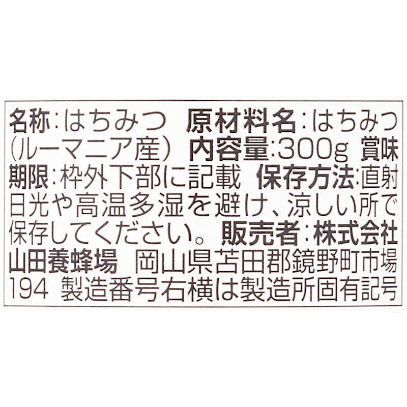 アカシア蜂蜜 3
