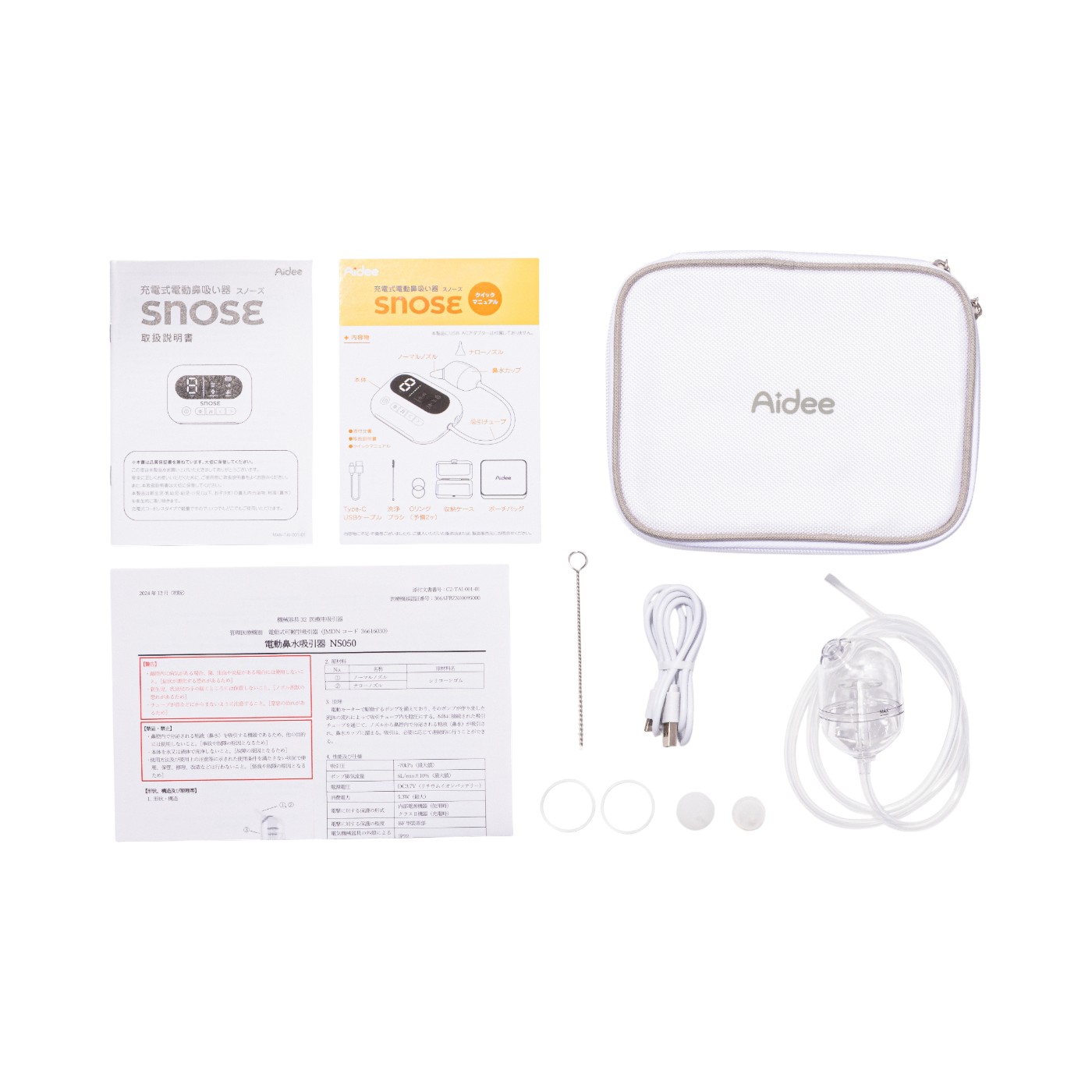 充電式電動鼻吸い器 SNOSE 3