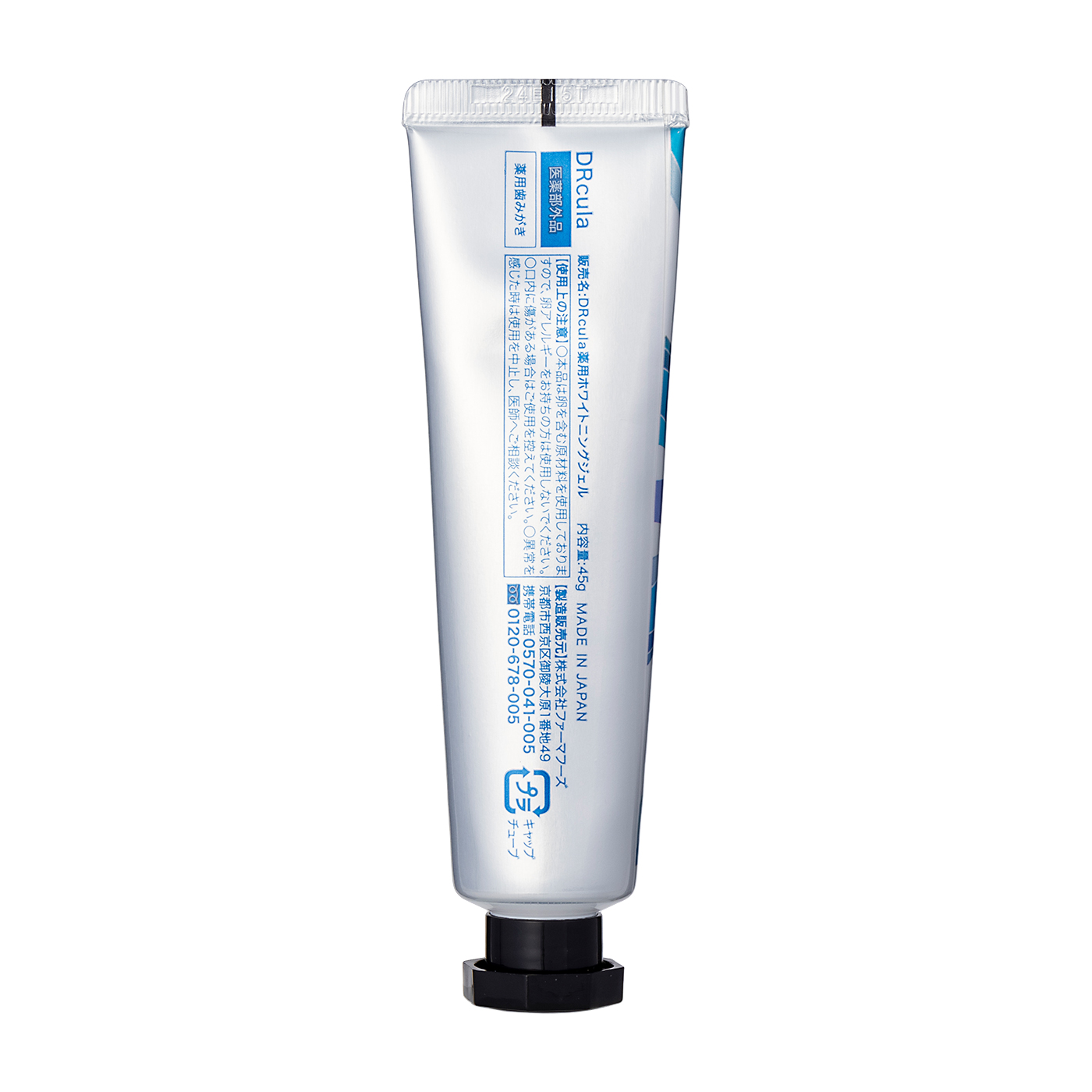 ファーマフーズ DR Cula 薬用ホワイトニングジェルを検証