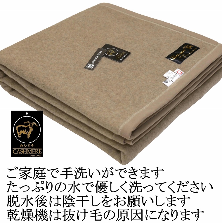 カシミヤ毛布 4