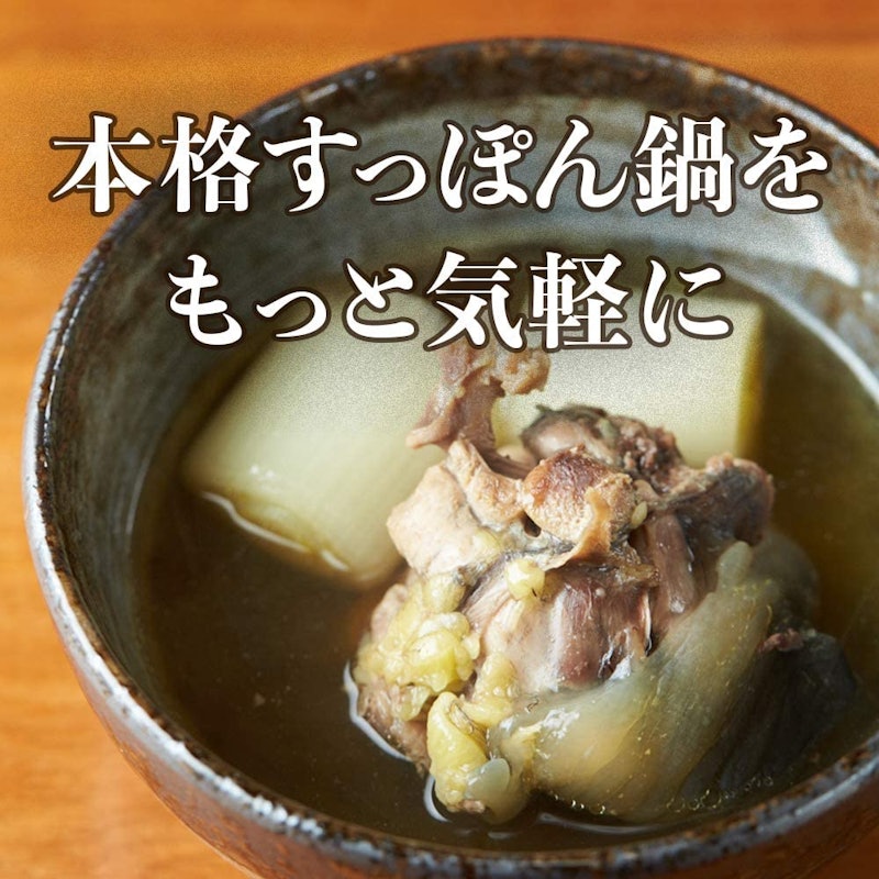 つな男 すっぽん鍋セット 2