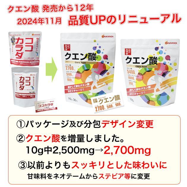クエン酸 2