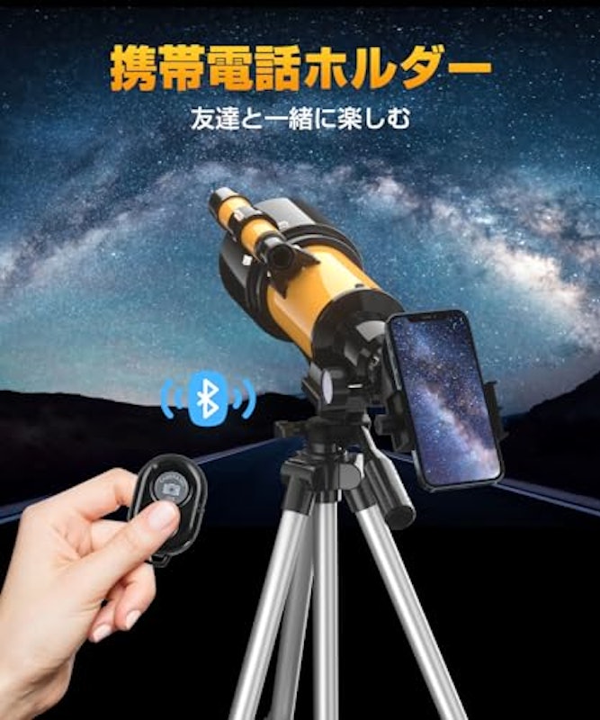 天体望遠鏡 4