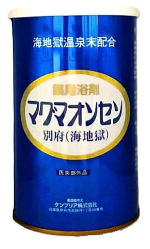 マグマオンセン®別府（海地獄） 1