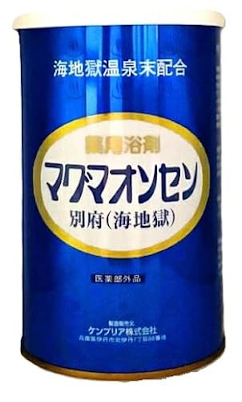 マグマオンセン®別府(海地獄) 1